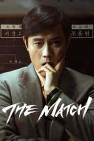 The Match (À Altura)